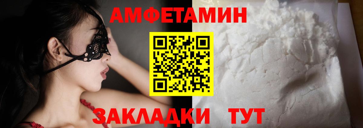 Амфетамин VHQ Ишим
