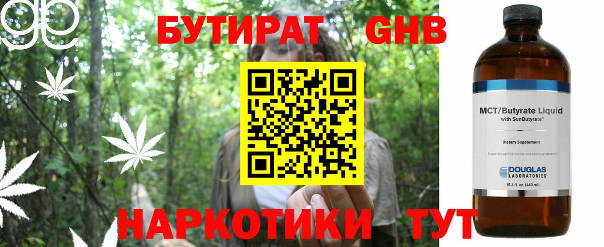 БУТИРАТ  Вход с VPN  Ишим  БУТИРАТ буратино 