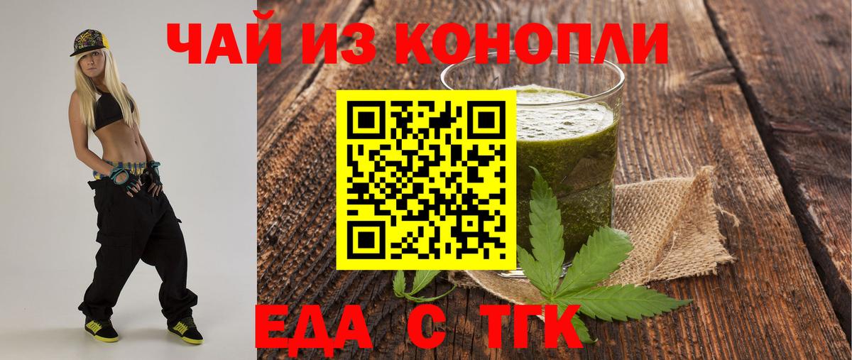 Печенье с ТГК конопля  Вход с VPN  Ишим 