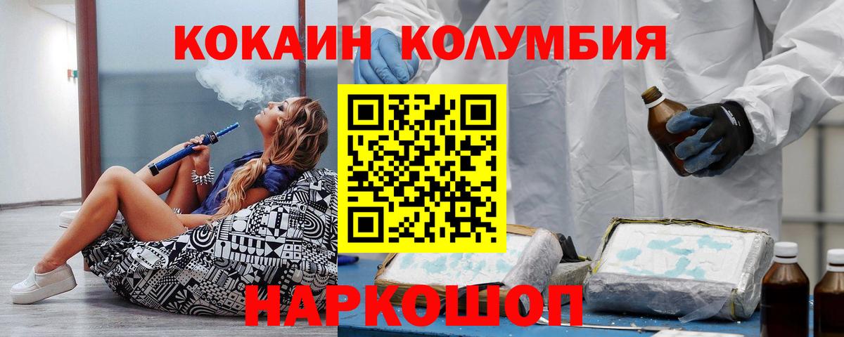 COCAIN Боливия  Вход с VPN  Ишим 