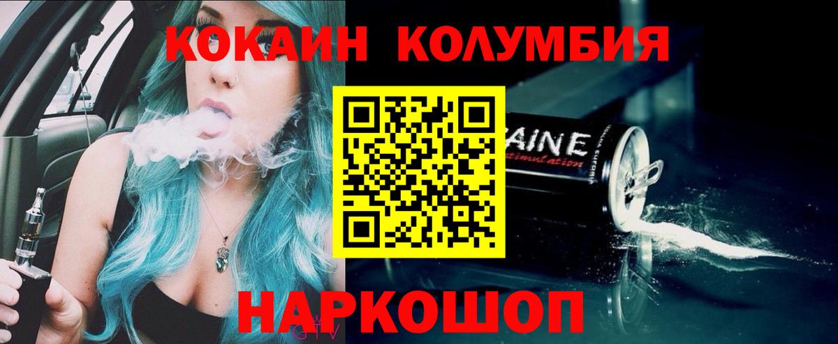 КОКАИН Fish Scale Ишим