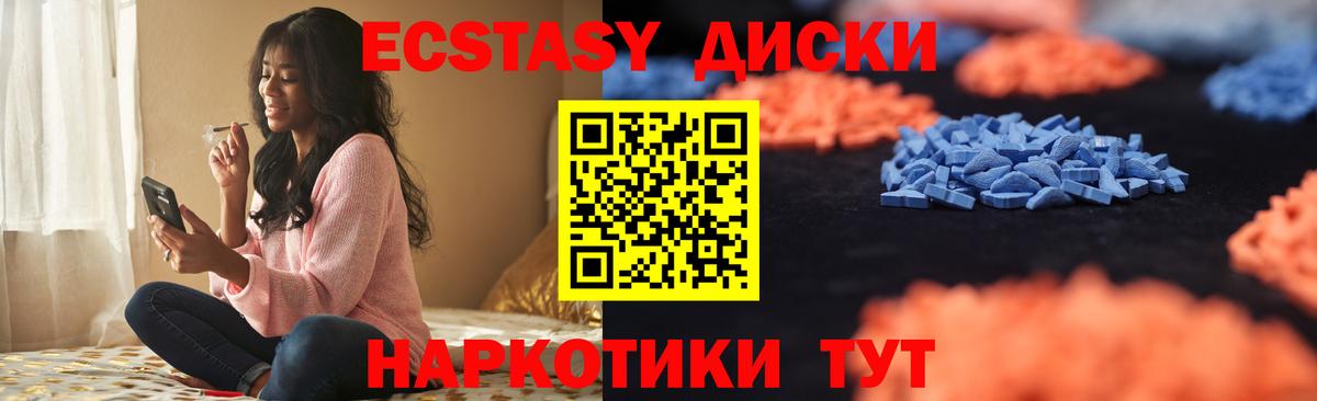 ЭКСТАЗИ 280 MDMA  ЭКСТАЗИ  Ecstasy MDMA  Ишим  Вход с VPN 