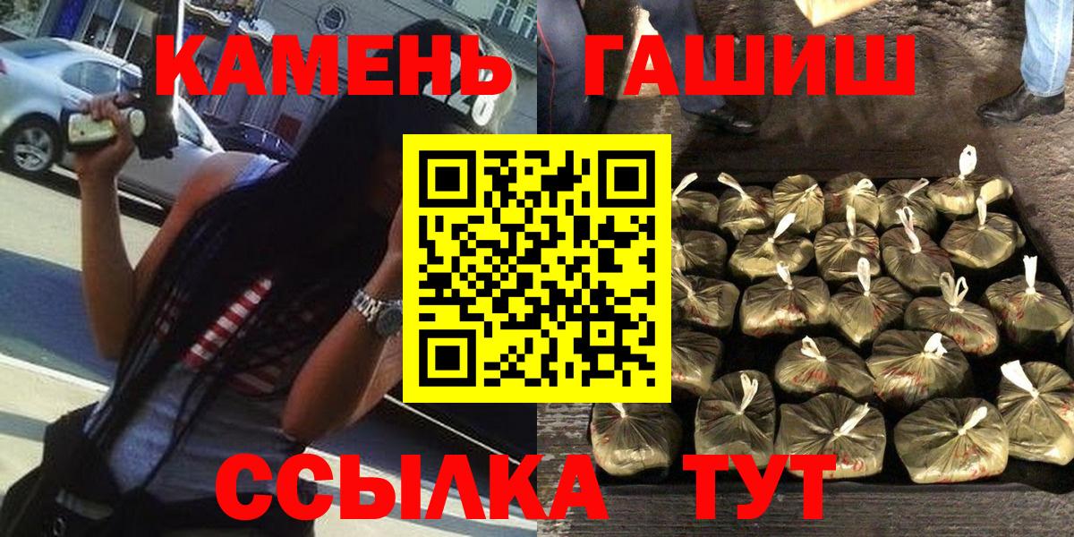 ГАШ VHQ  ГАШИШ Premium  Ишим  Вход с VPN 