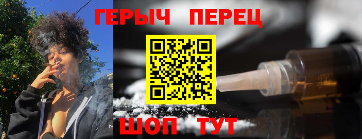 ГЕРОИН Heroin  Вход с VPN  Ишим 