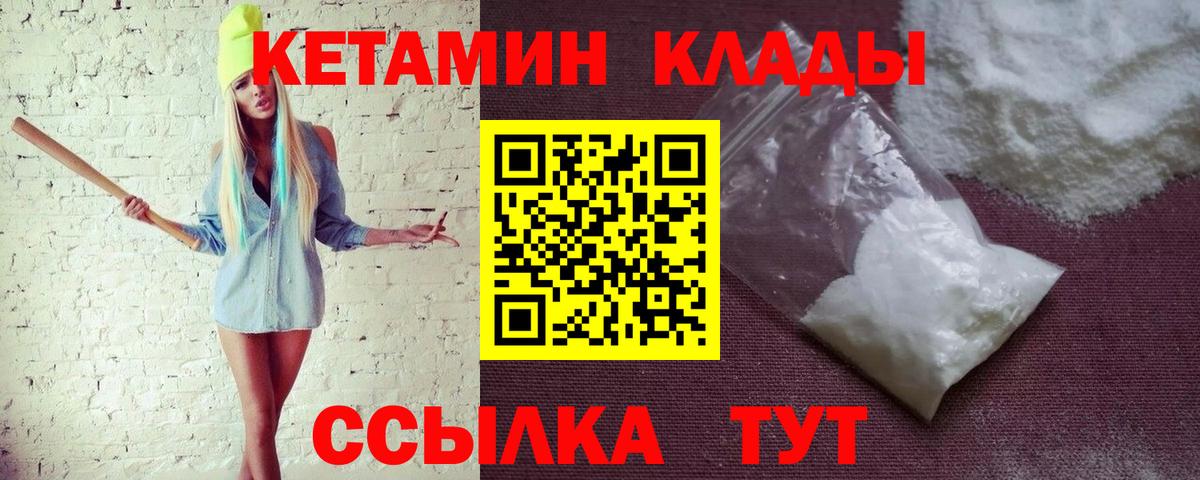 КЕТАМИН VHQ  Вход с VPN  Кетамин ketamine  Ишим 