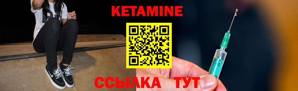 КЕТАМИН ketamine Ишим