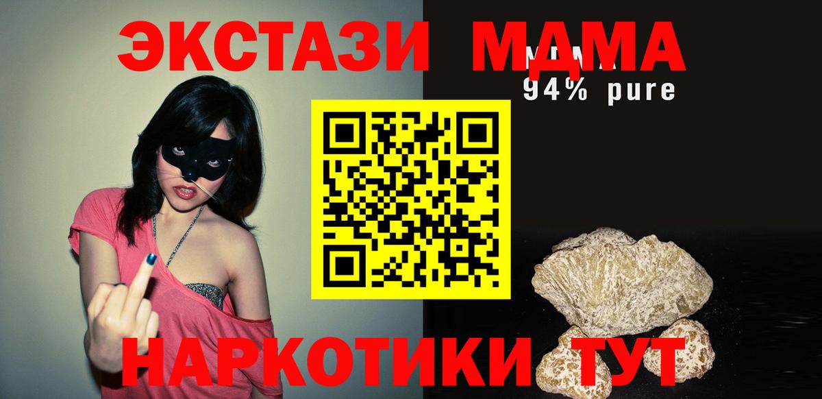 MDMA crystal  MDMA  Ишим  Вход с VPN  MDMA crystal 