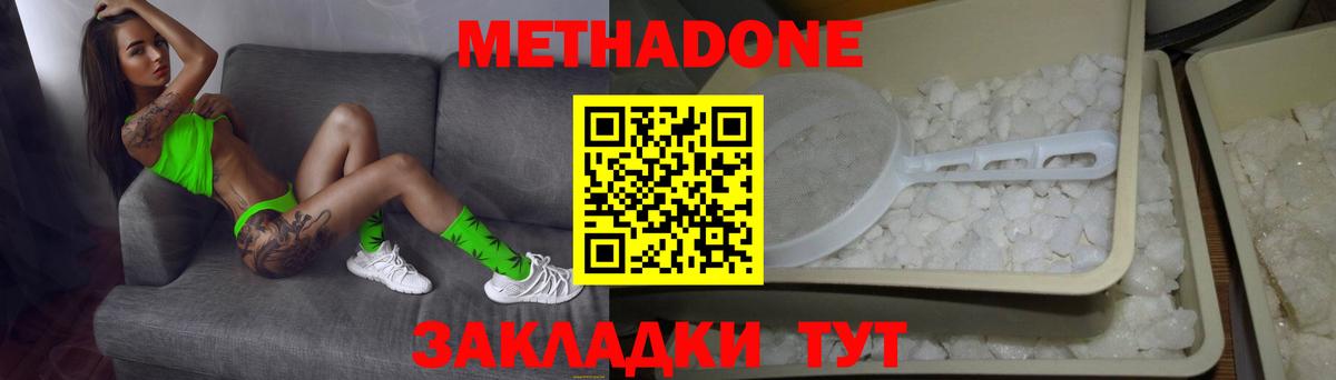МЕТАДОН VHQ  darknet клад  Вход с VPN  Ишим  Метадон methadone 
