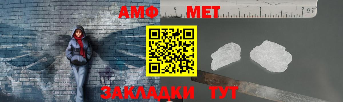 МЕТАМФЕТАМИН Декстрометамфетамин 99.9%  Вход с VPN  Ишим 