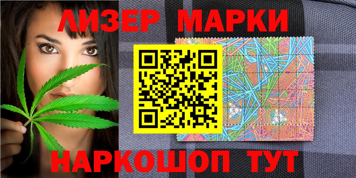 Ишим  Марки 25I-NBOMe 1,8мг  Вход с VPN 