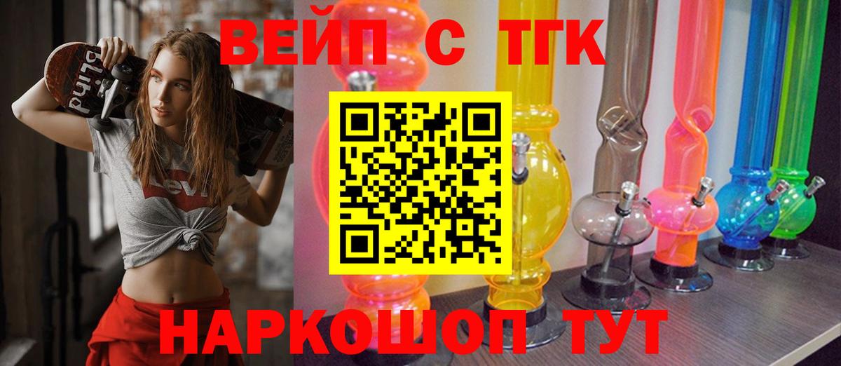 Дистиллят ТГК THC oil  Вход с VPN  Ишим  Дистиллят ТГК вейп 